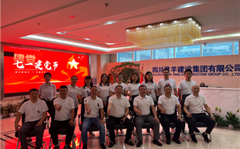 德w88手机版本官网庆祝中国共产党成立101周年主题党...